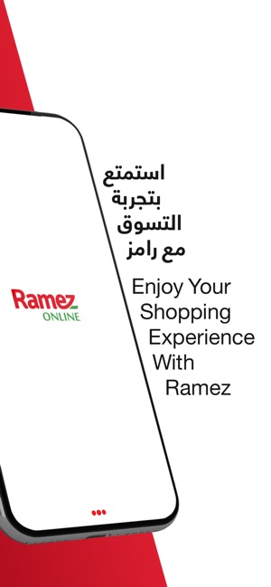 Ramezshopping