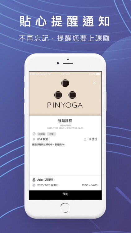PINYOGA 瑜伽及健康 screenshot-3