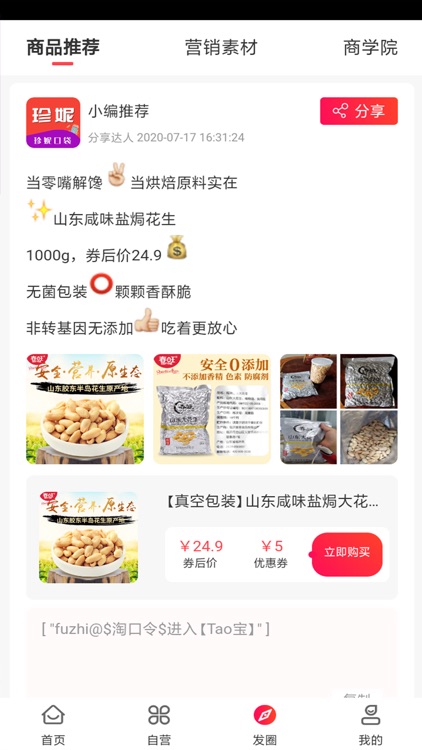 珍妮口袋 screenshot-3