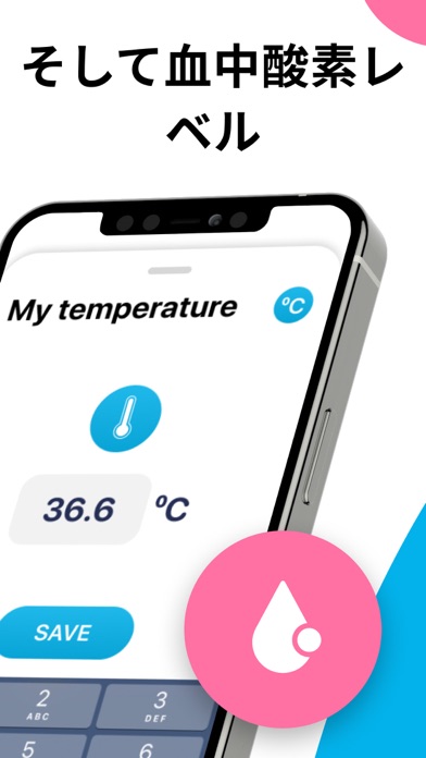 体温計アプリ + 血中酸素のおすすめ画像2