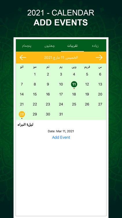Urdu Calendar 2021 screenshot-5