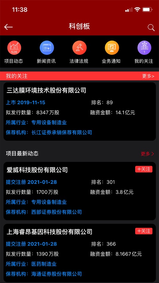 #3. 牛牛金融 (iOS) 来自: 北京金证互通资本服务股份有限公司