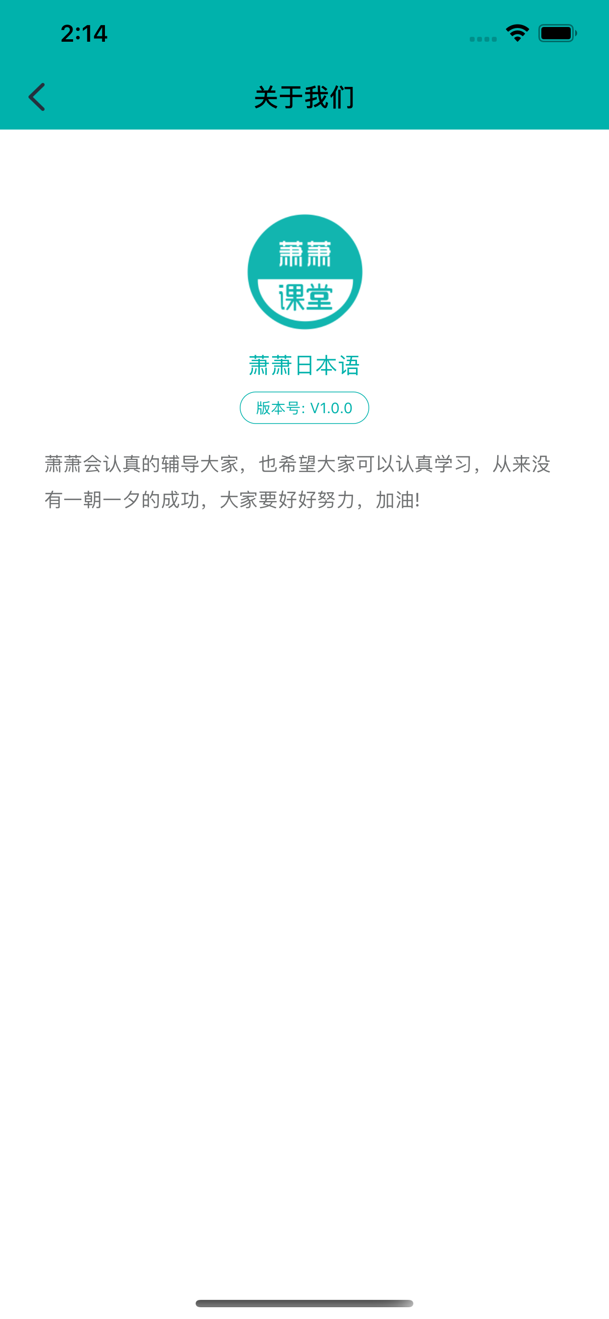 萧萧课堂