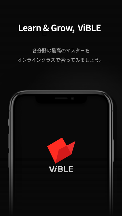 ViBLE : Learn & Growのおすすめ画像1