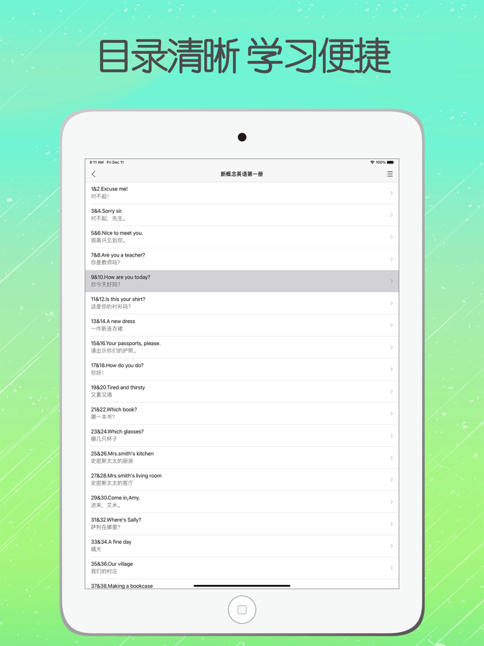 新概念英语专业版-New Concept English