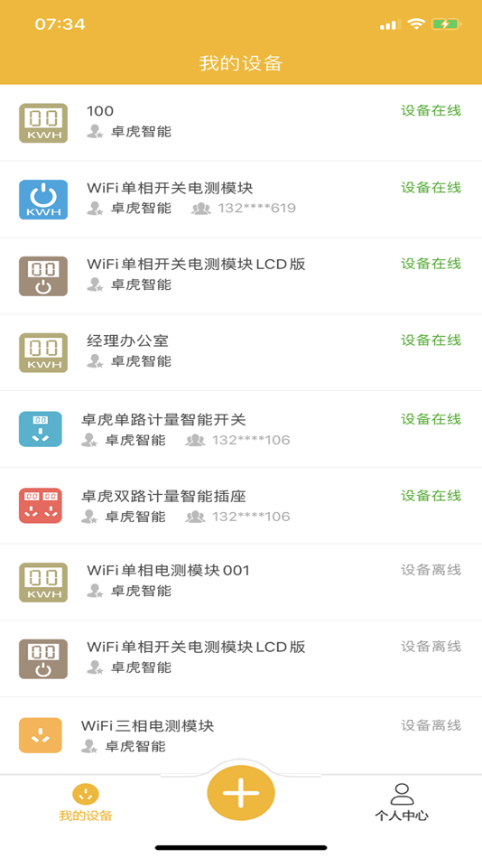 #5. 卓虎智能 (iOS) 由: 武汉卓虎科技有限公司