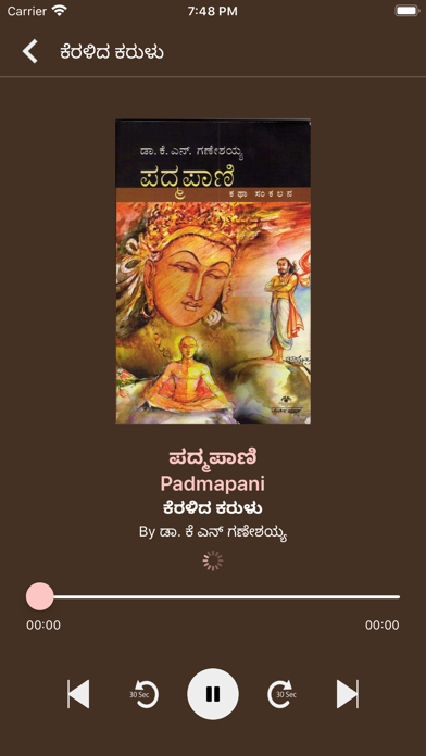 Aalisiri Audiobooks screenshot 3