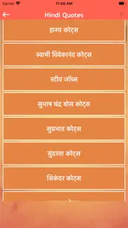 hindi quotes status collection problems & solutions and troubleshooting guide - 2