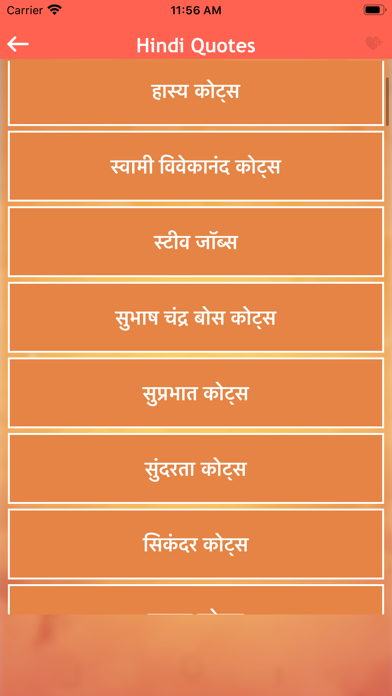 Hindi Quotes Status Collection Screenshot