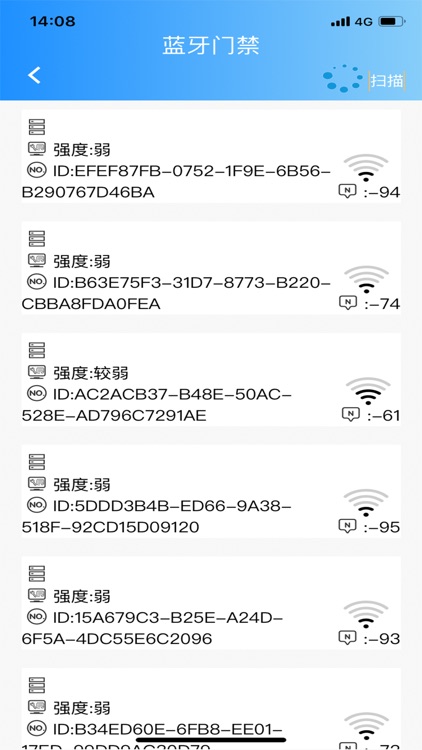 蓝牙远程门禁系统 screenshot-5