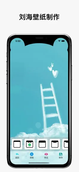 Game screenshot 图片盒子 - 刘海壁纸制作、九宫格切图、心形切图拼图 apk