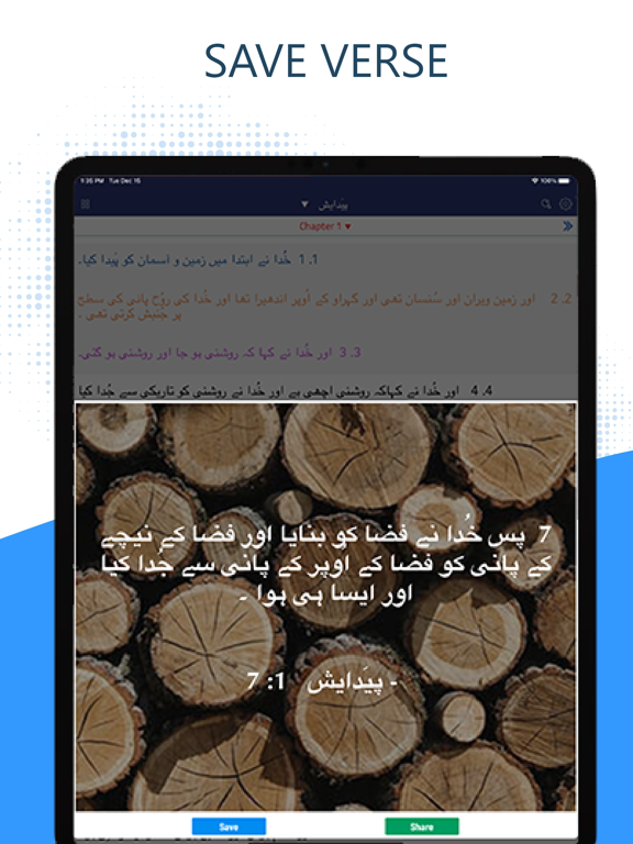 Screenshot #5 pour Urdu bible - اردو بائبل