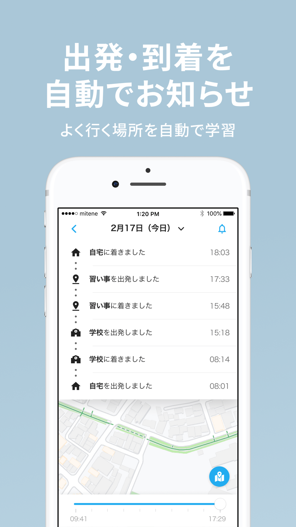 みてねみまもりgps Free Download App For Iphone Steprimo Com