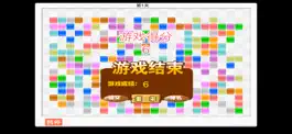 Game screenshot 打豆豆十字消除 hack