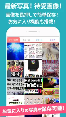 Game screenshot Jr.まとめトーク for ジャニーズJr.ファン apk