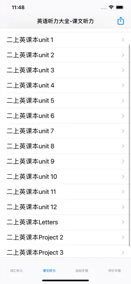 Game screenshot 1-9年级英语听力大全 hack