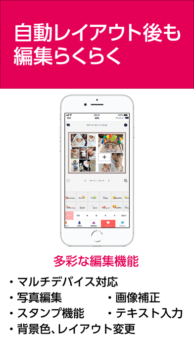 イヤーアルバム -カメラのキタムラのフォトブック作成アプリのおすすめ画像5