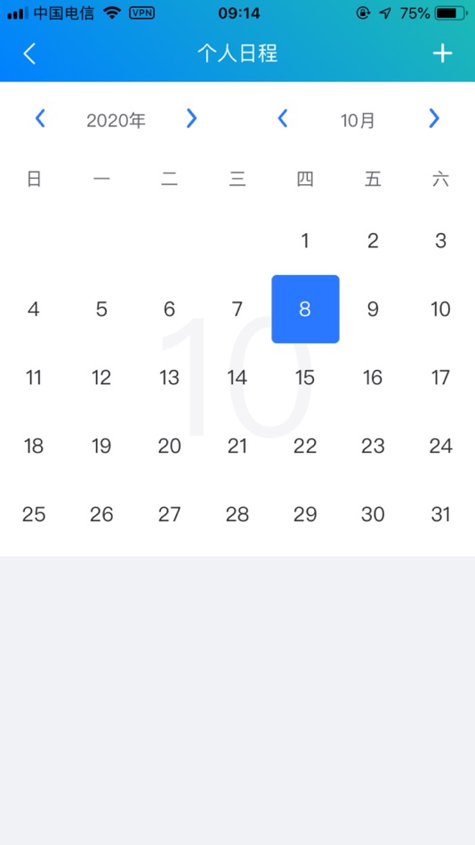 #3. 霞浦智慧校园 (iOS) Podle: 厦门锐明联合信息科技有限公司