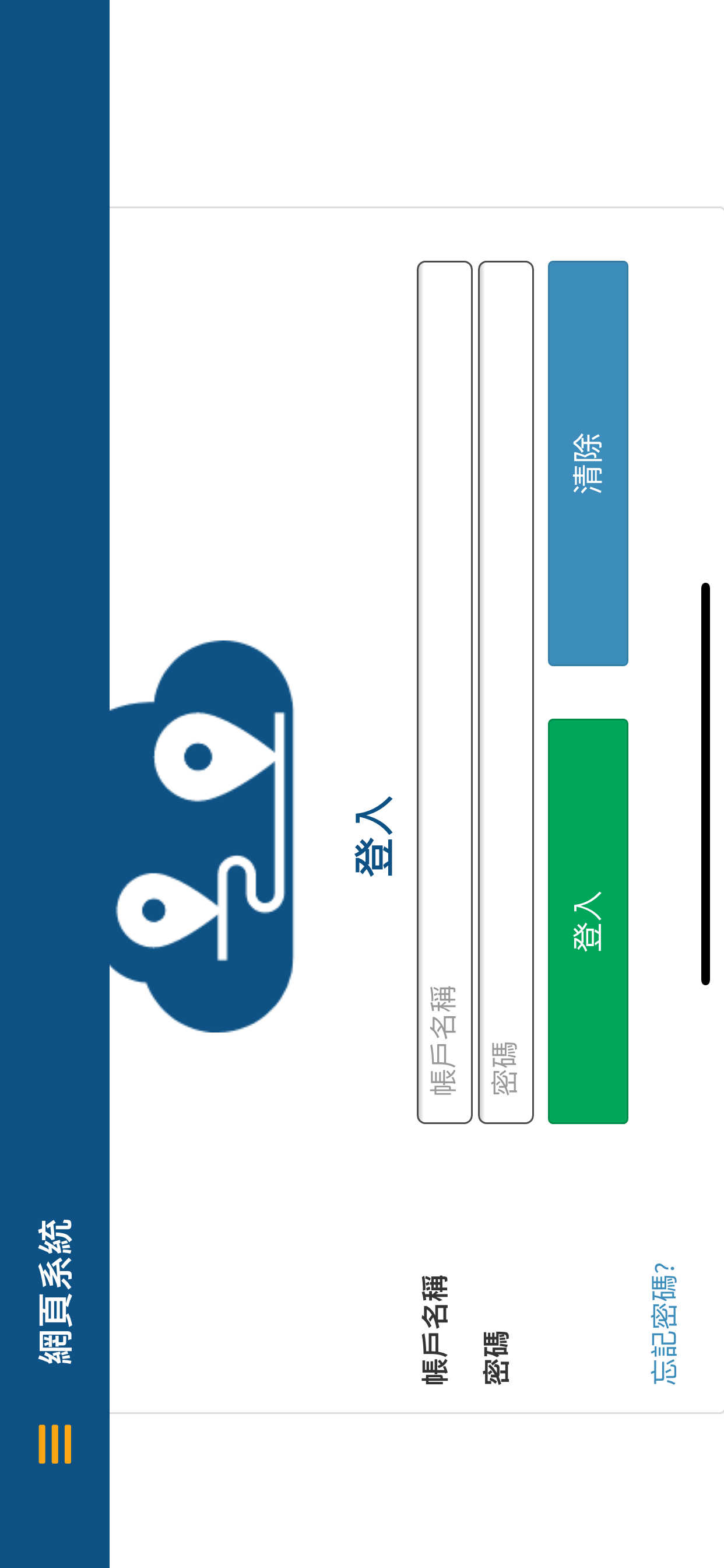 電子車輛使用記錄系統