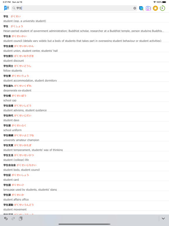 Screenshot #5 pour Japanese Learn