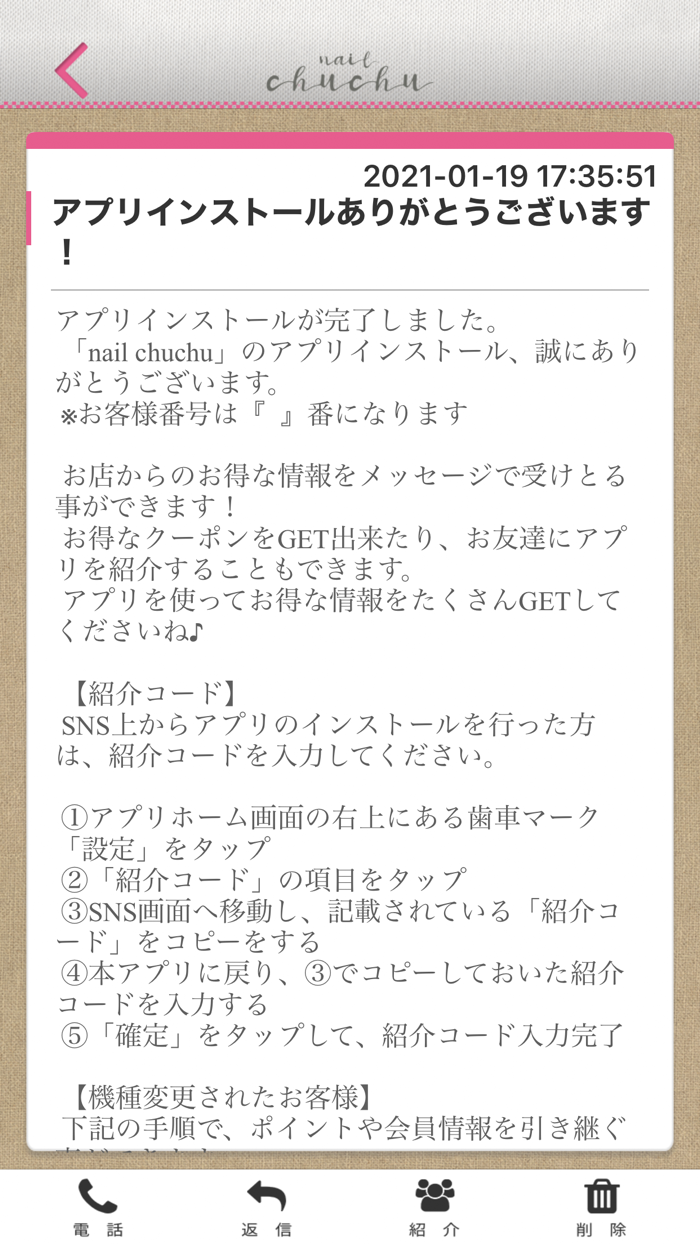 nail chuchuの公式アプリ
