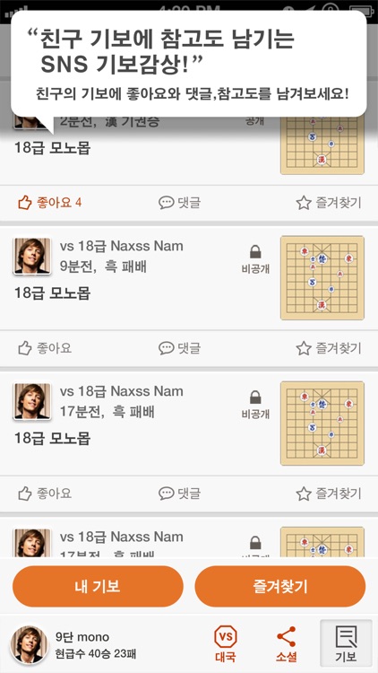 장기 - 고품격 정통 장기 screenshot-4