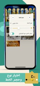 صحيح الدعاء و الثناء على الله screenshot #5 for iPhone