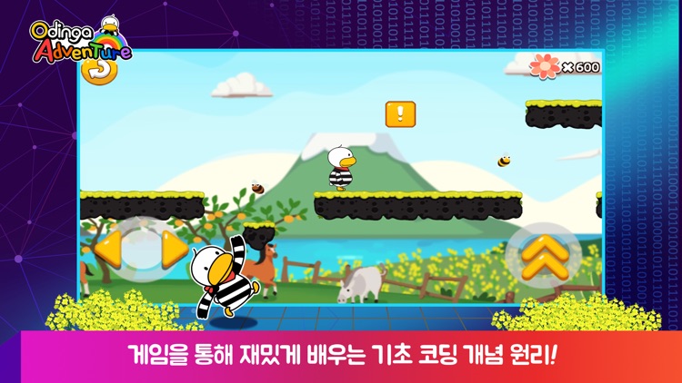 오딩가 어드벤쳐 screenshot-3