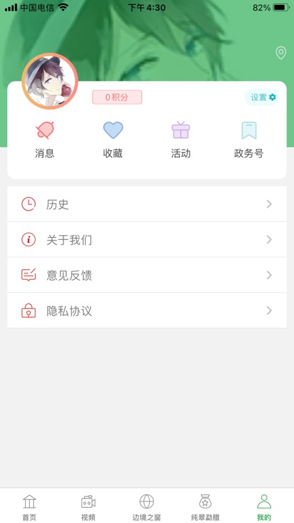 纯翠勐腊 screenshot-4