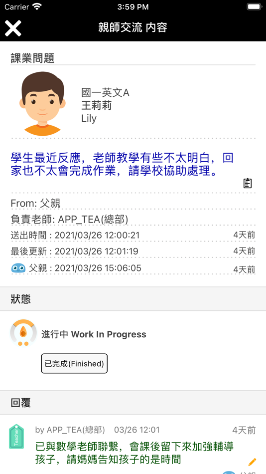 #2. 學冠文理 (iOS) 由: JIUNHAU LIN