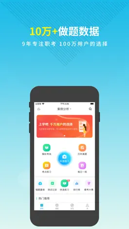 Game screenshot 环境影响评价工程师考试 mod apk