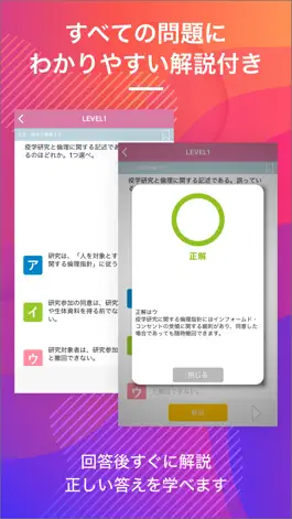 Game screenshot 管理栄養士｜スキマ時間で効率学習 apk