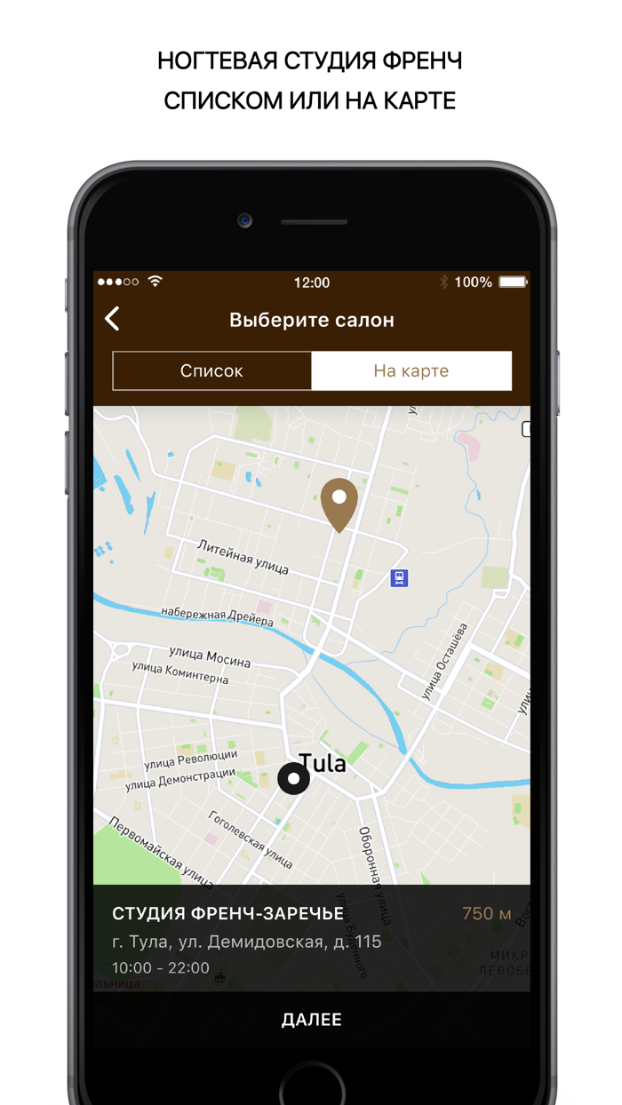 Ногтевая студия ФРЕНЧ