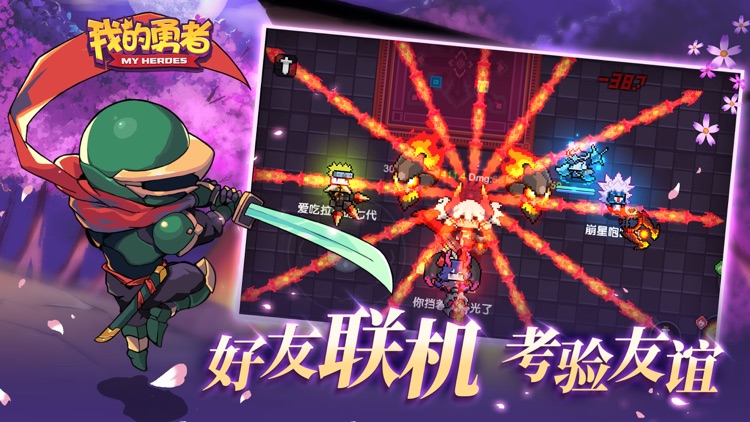 我的勇者 screenshot-3