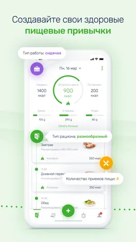 Game screenshot Peater: Diet & Health apk