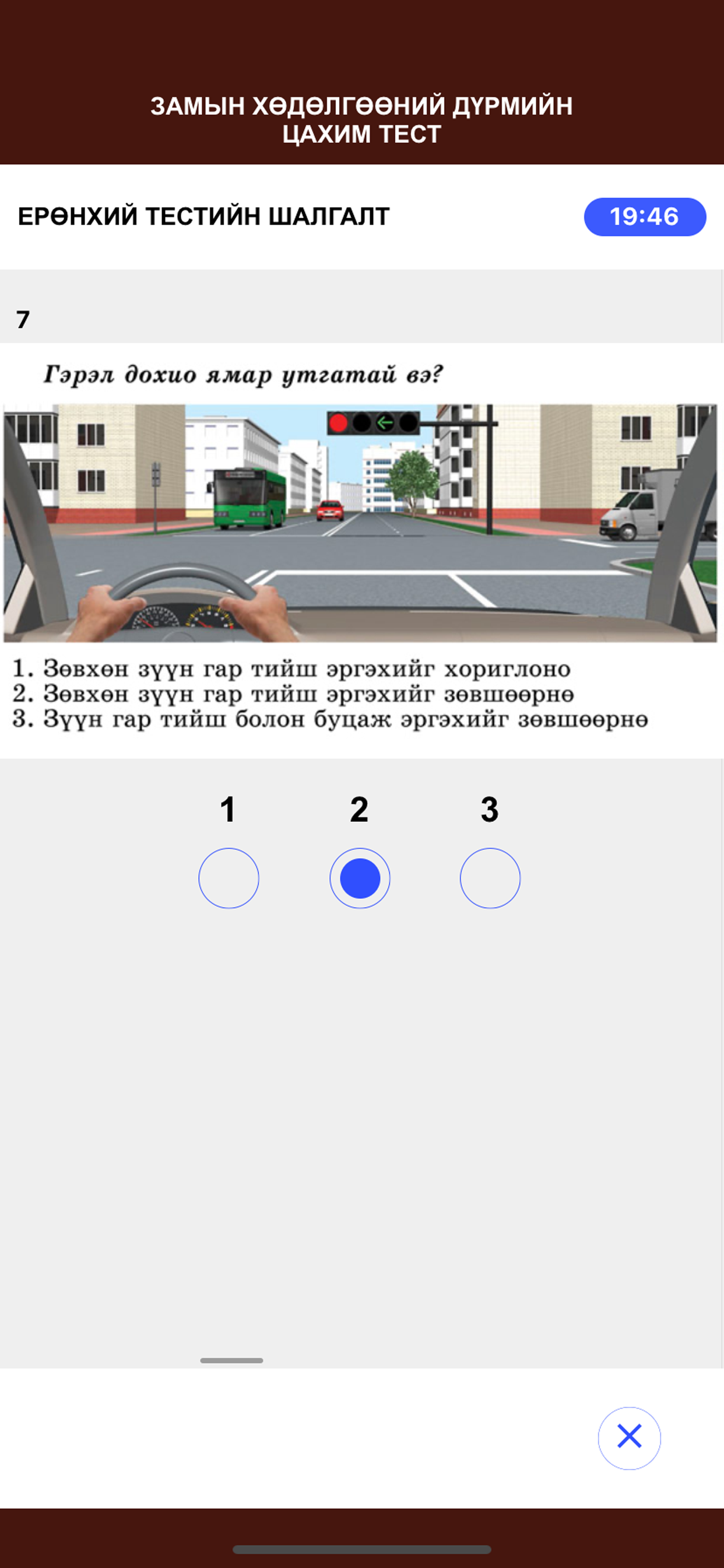TrafficTest v1.0