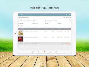 智目录 screenshot #3 for iPad