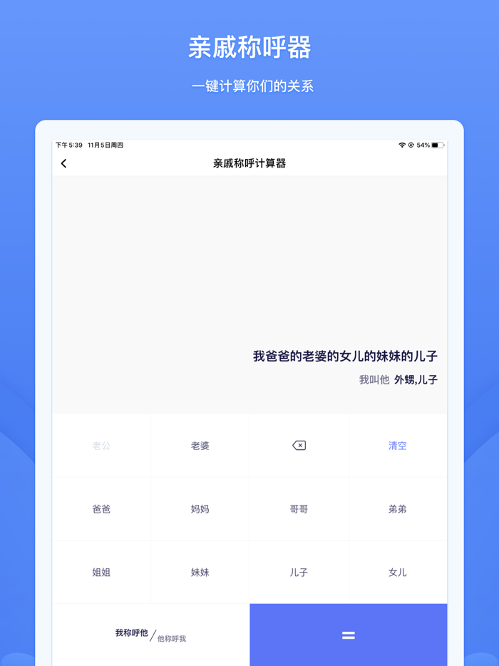 工具象-超多小工具集合