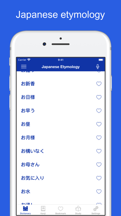 Japanese etymology dictionary Screenshot