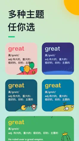 Game screenshot 默默背单词 - 四六级考研英语词汇记忆背单词 apk
