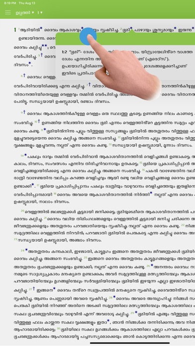 Malayalam Study Bible Screenshot