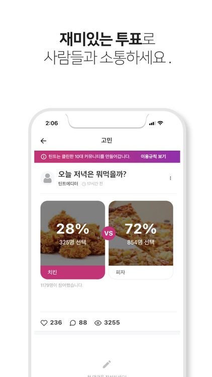 틴트(tint) screenshot-3