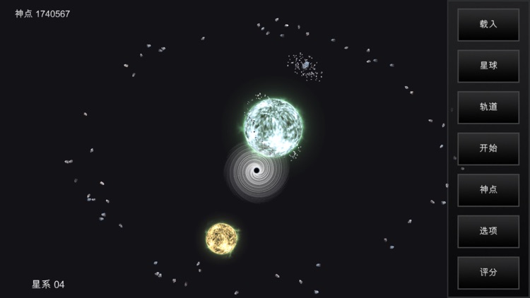 我的梦幻宇宙 - 国内版 screenshot-4