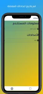 اختبارات إسلامية screenshot #6 for iPhone