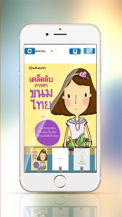 SRN2 Digital Library