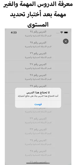 Game screenshot قدرات أديم apk