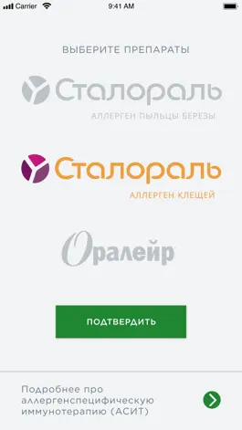 Game screenshot АСИТ - жизнь без аллергии hack