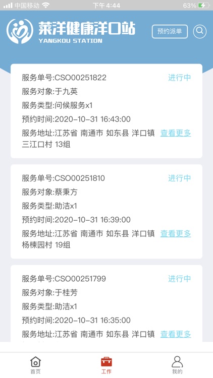 莱洋站长