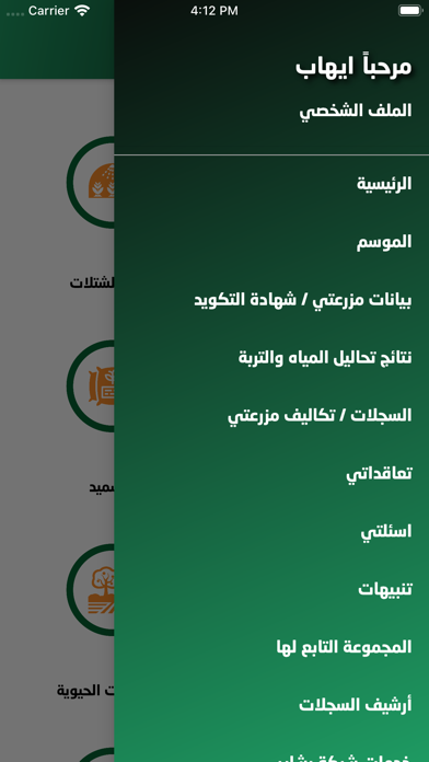 النوتة Screenshot