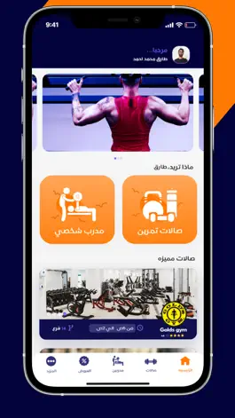 Game screenshot Yalla Workout apk